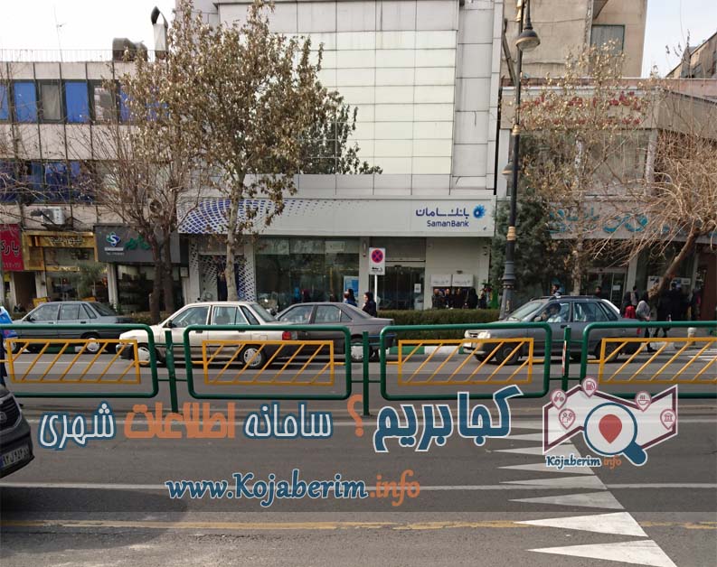 بانک سامان شعبه میدان نبوت کد 841