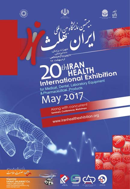 نمایشگاه تجهیزات پزشکی 96 -ایران هلث - سایت کجا بریم