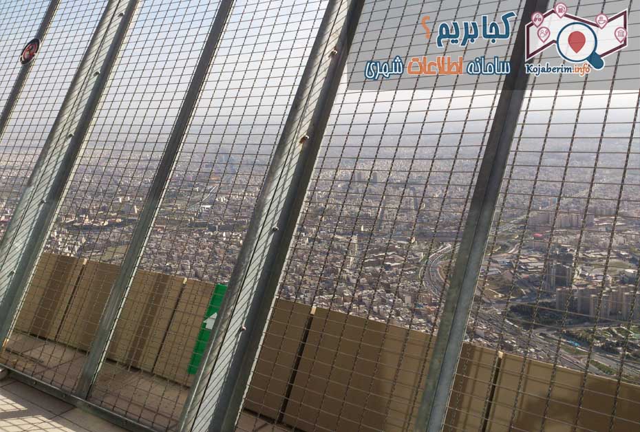 برج میلاد - سکوی دید باز - سایت کجا بریم
