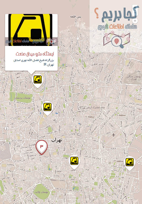 نقشه ایستگاه های فعال خط 7 مترو تهران