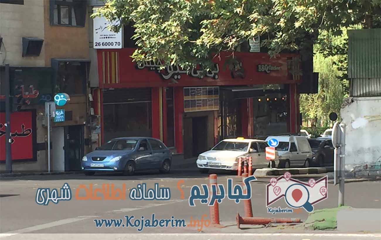رستوران بی بی کیو چیکن سر نبش خیابان الهیه و پل رومی